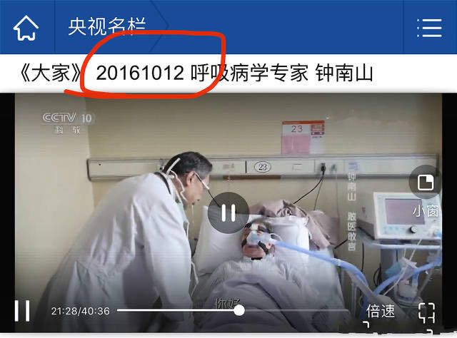 举报完韩红，又有人对钟南山下手了