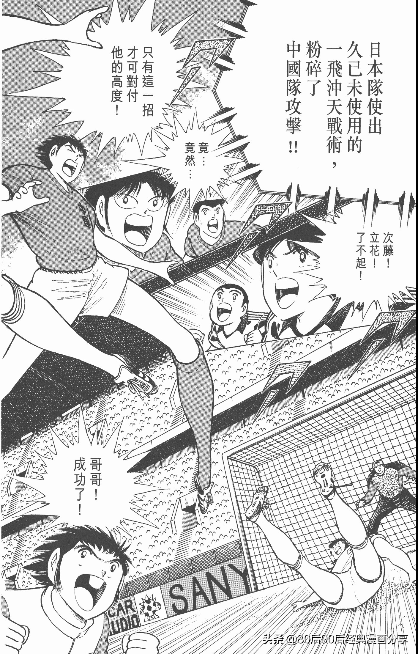 足球小将世青赛在哪里能看,足球小将世青赛全集漫画