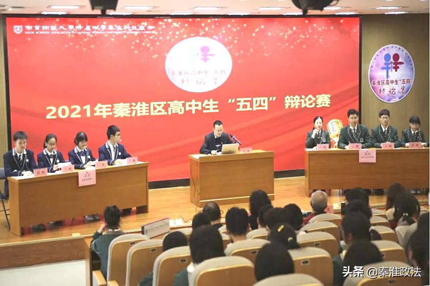 南京站巅峰对决,南师大正德杯辩论赛