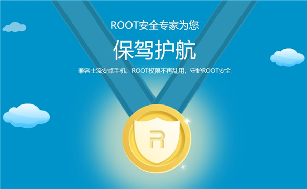 360怎么刷root,360超级root成功方法