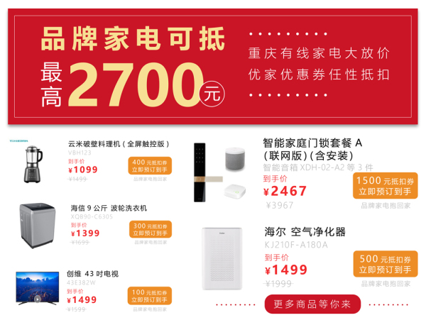 重庆有线“喜迎5G盛惠5亿”暑期惠民狂欢来袭邀您瓜分5亿红包