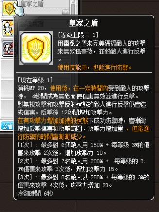 冒险岛米哈尔是做什么的,冒险岛米哈尔打boss