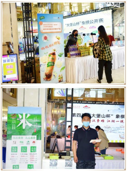 第四届象棋公开赛,第三届大堡山杯中国象棋昌平