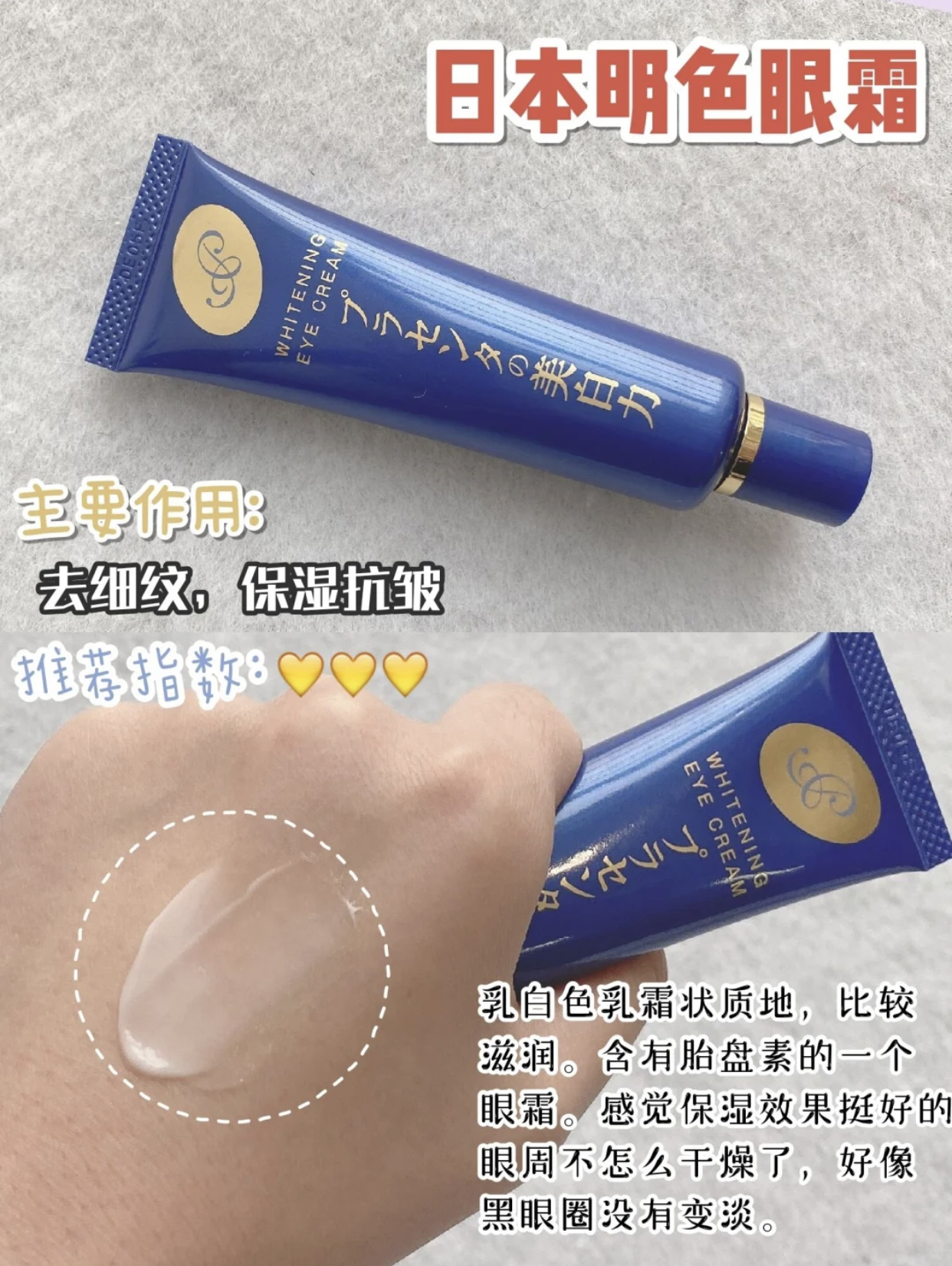 分享帖｜越用越严重？微信代购热卖的那些爆款眼霜，到底怎么回事