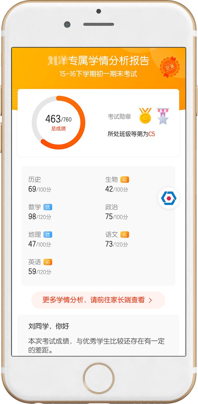 好分数在线考试,好分数在线登录入口