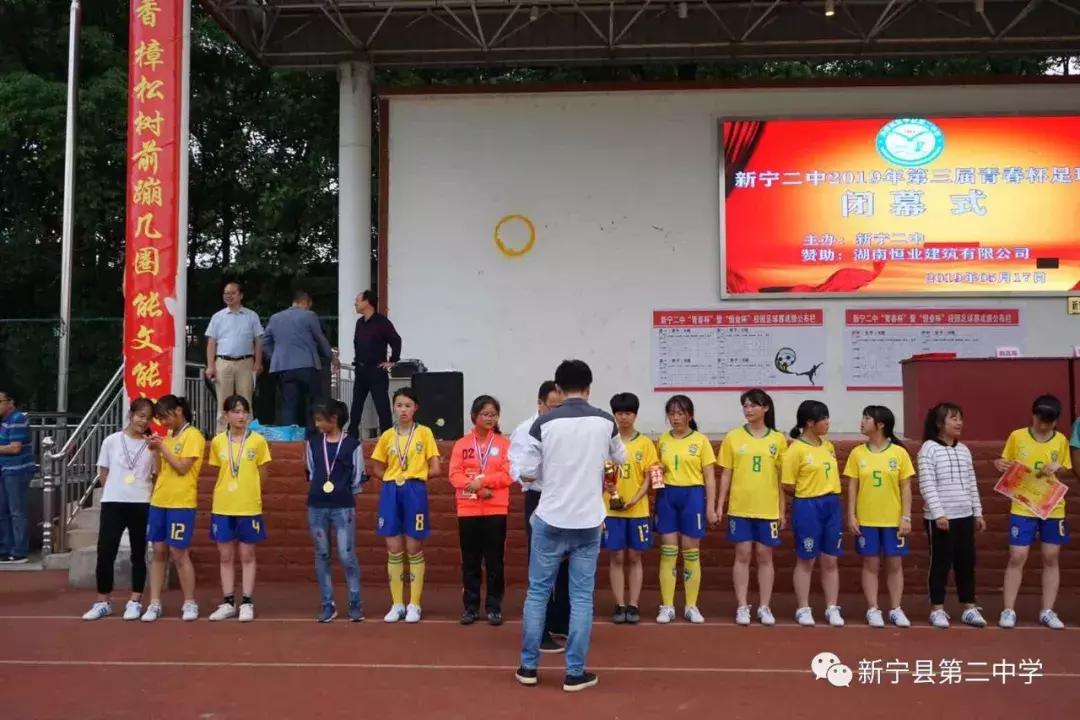 新宁二中2023运动会,湖南省邵阳市新宁第二中学校运会