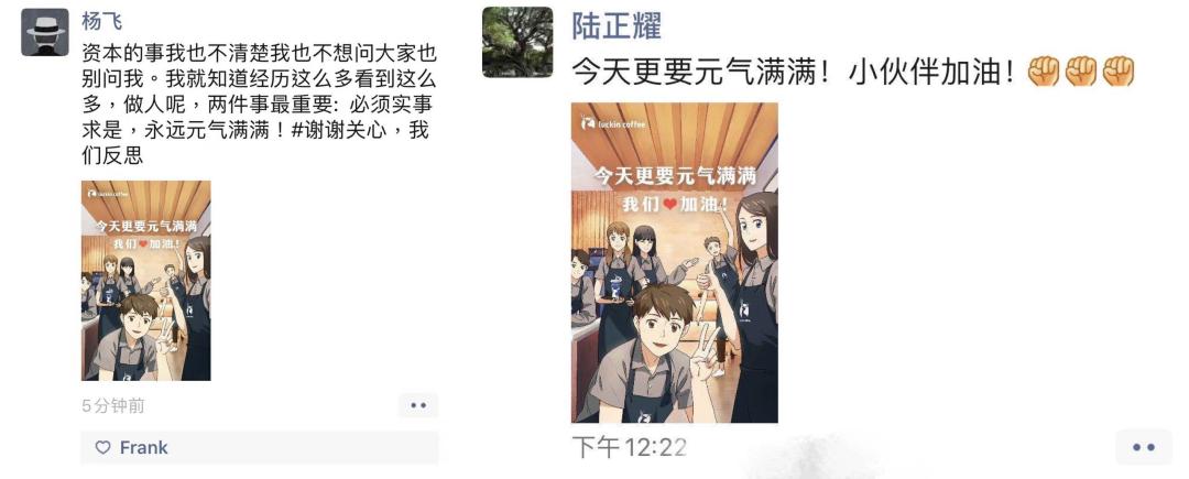 瑞幸22亿造假案配图,罗永浩瑞幸咖啡事件