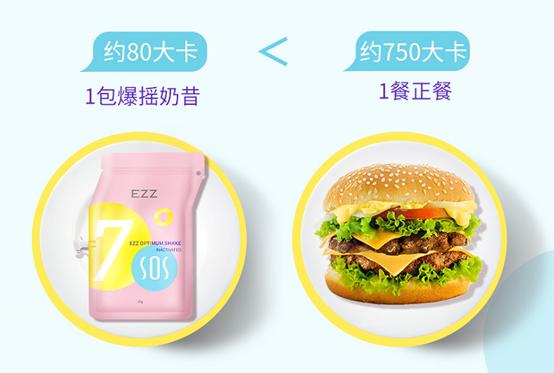 ezz新西兰减肥奶茶,ezz减肥奶茶有效果吗