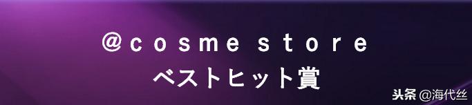 cosme大赏面霜榜单,2018cosme美容大赏