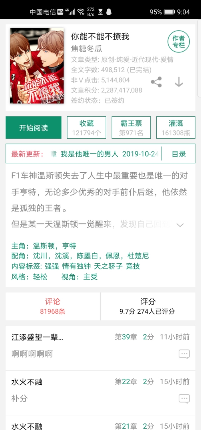 【*美耽**推文】我爱的神仙太太们（第三弹）