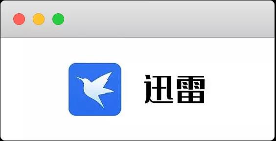 ndm能完全代替迅雷么,ndm下载器能下载迅雷链接吗