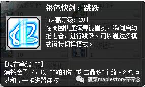 冒险岛职业攻略复仇者篇,冒险岛最强职业尖兵全技能详解