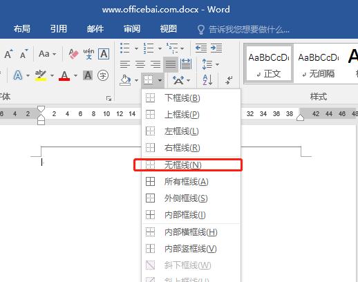 word横向页眉怎么调,word页眉的使用方法