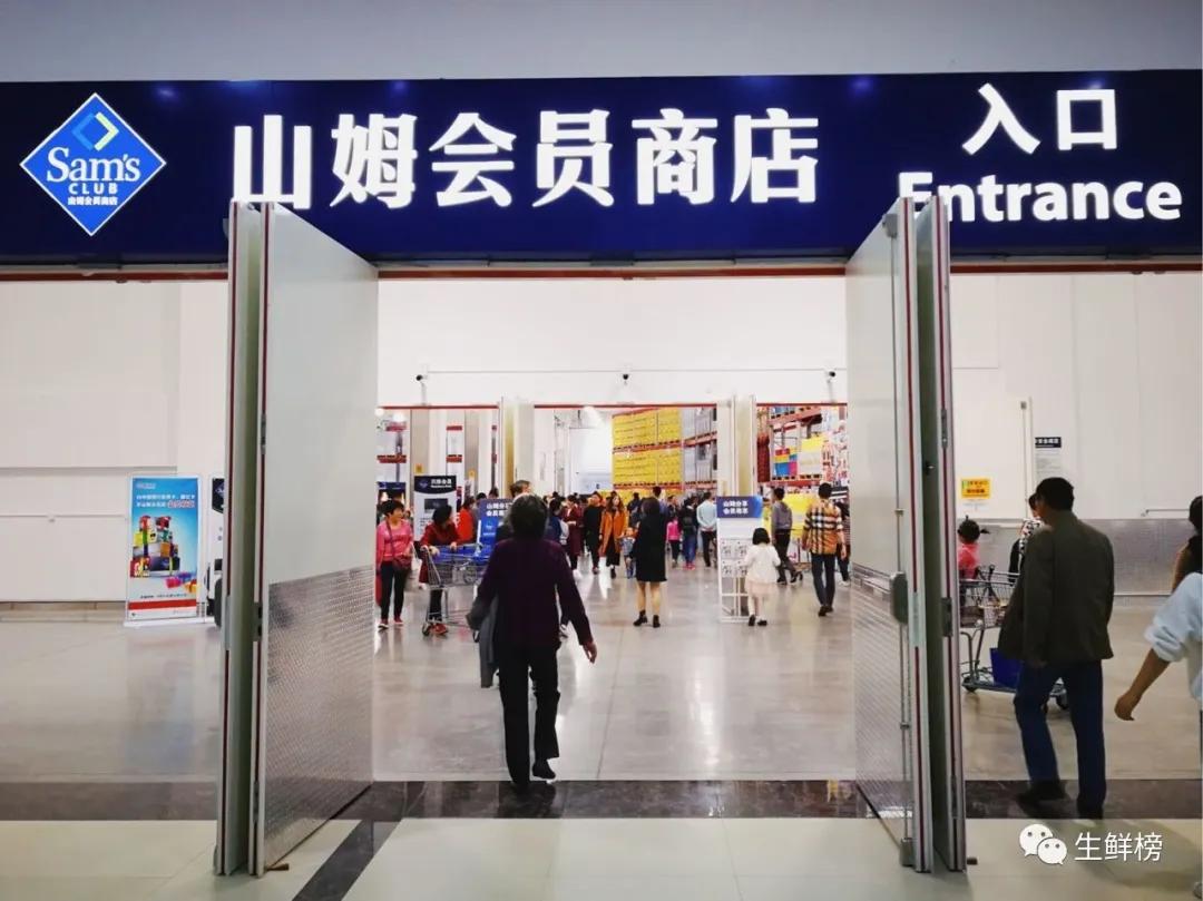 又添一店！山姆进军昆山，深耕精选速冻海鲜