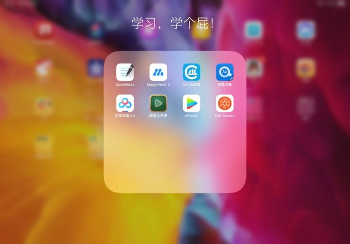 ipad学生app推荐,学生ipad最常用的app