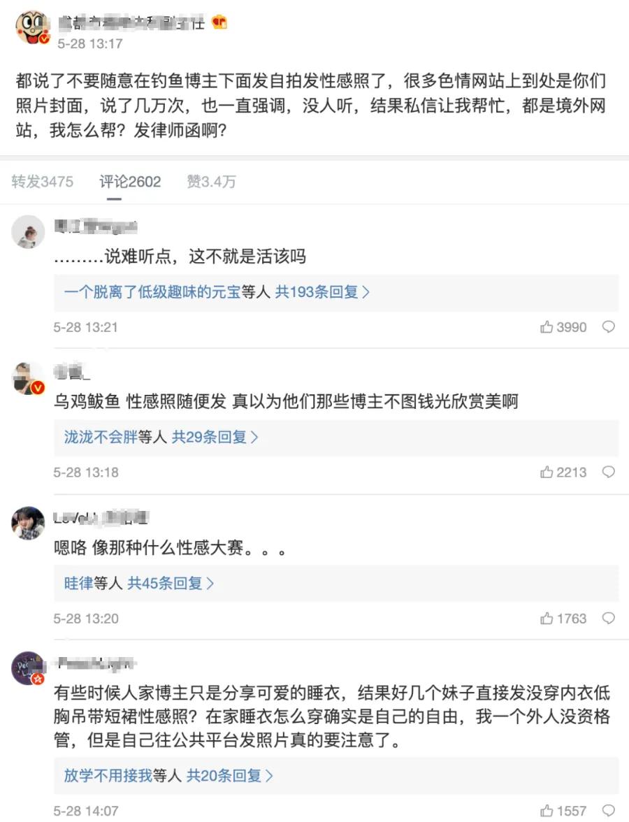 《学妹性感自拍，竟成黄网输出，微博美胸大赛有多脏。》