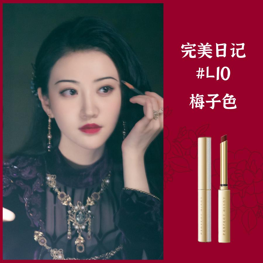 人间富贵花|司藤景甜口红合集提升女神气质的利器
