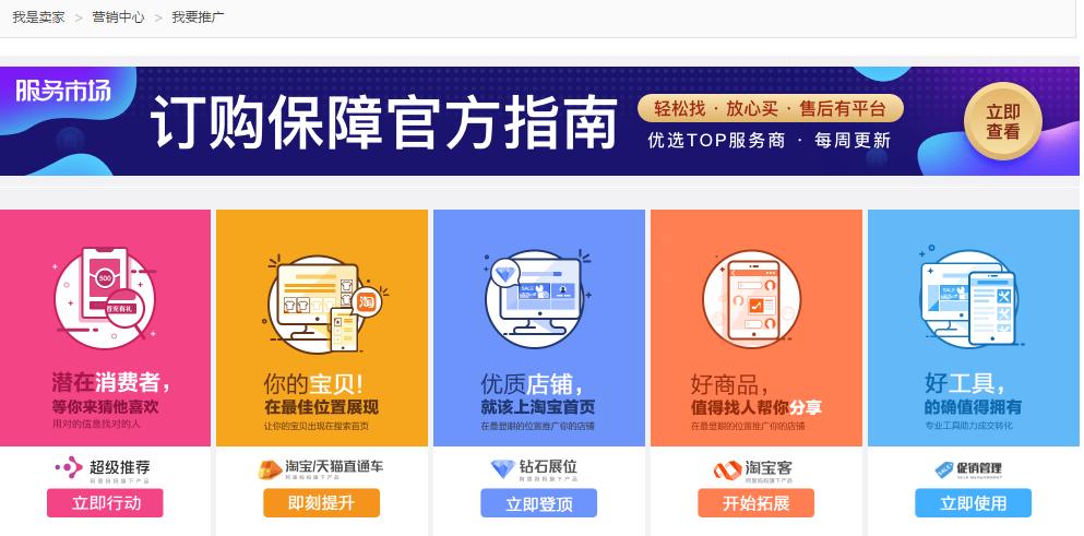 淘宝电商店铺运营思路,淘宝电商运营技巧和秘诀