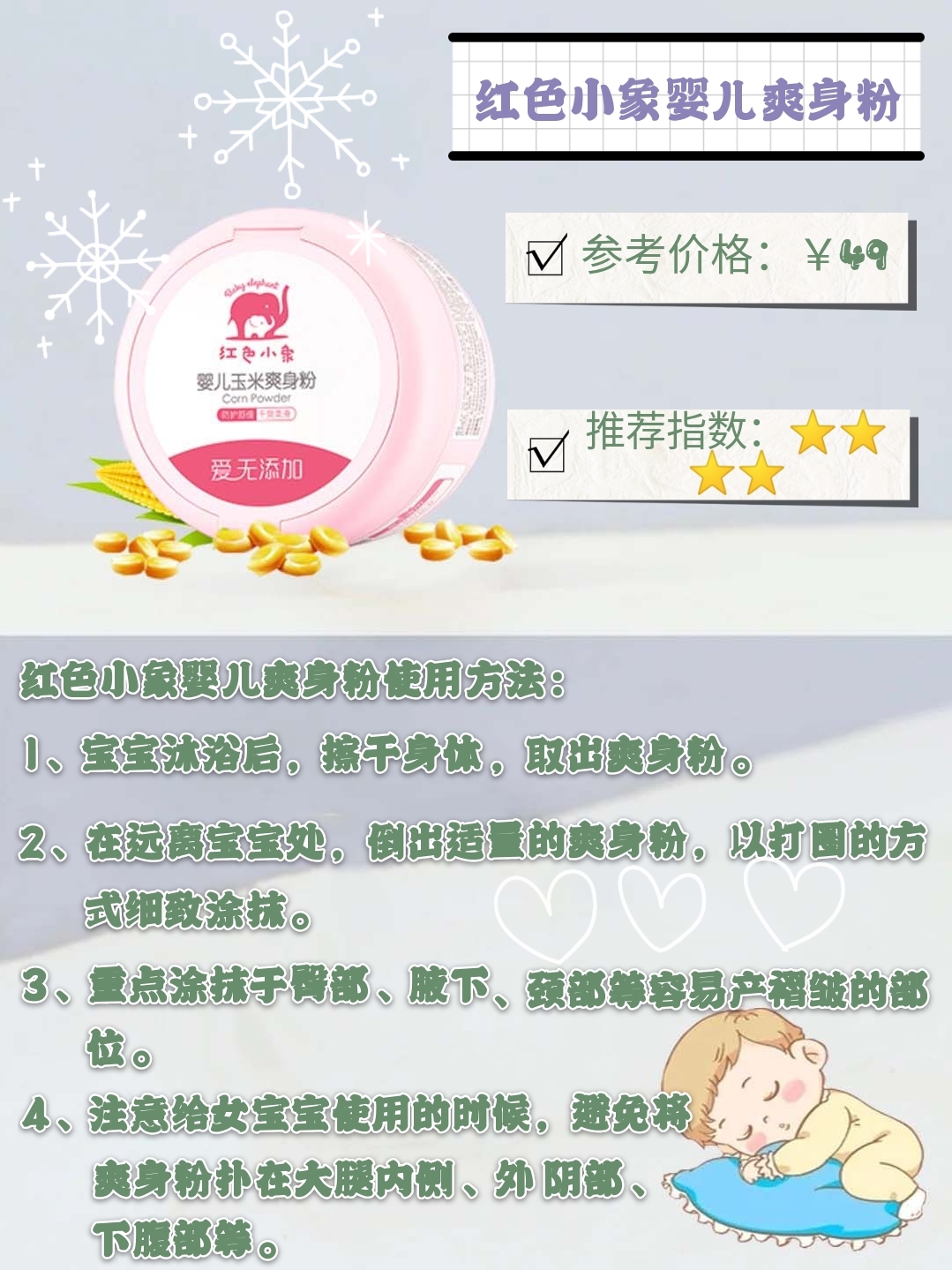 夏季如何预防宝宝长痱子,夏天如何防止宝宝起痱子