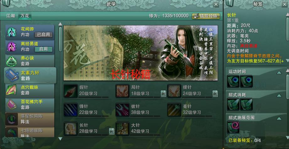 剑网三缘起出金路线,剑网3缘起花间秘籍