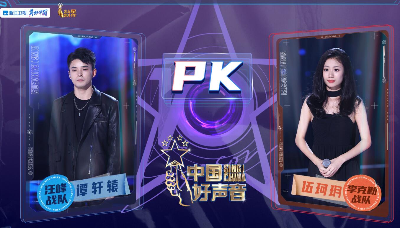 不要再为伍珂玥意难平了！节目调性早已注定了李克勤会放弃她