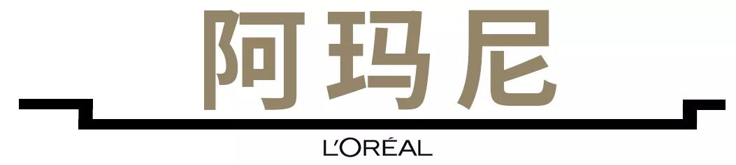 欧莱雅品牌是一个什么样的档次,扒一扒欧莱雅是个什么样的品牌
