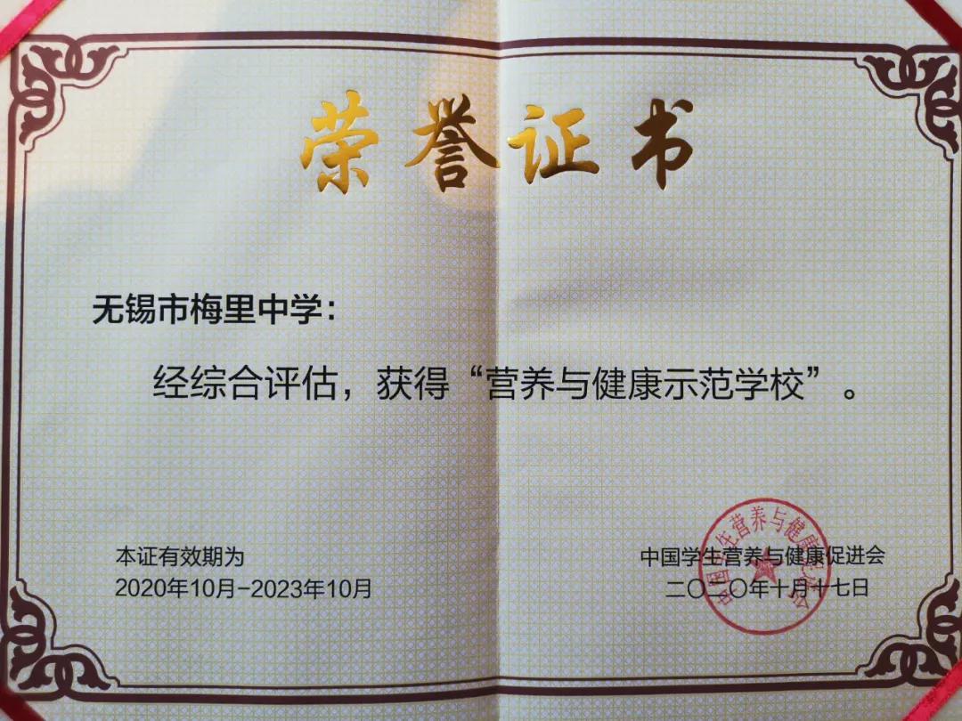 文明清风新吴有礼|梅里中学：弘扬时代精神，绽放文明之花