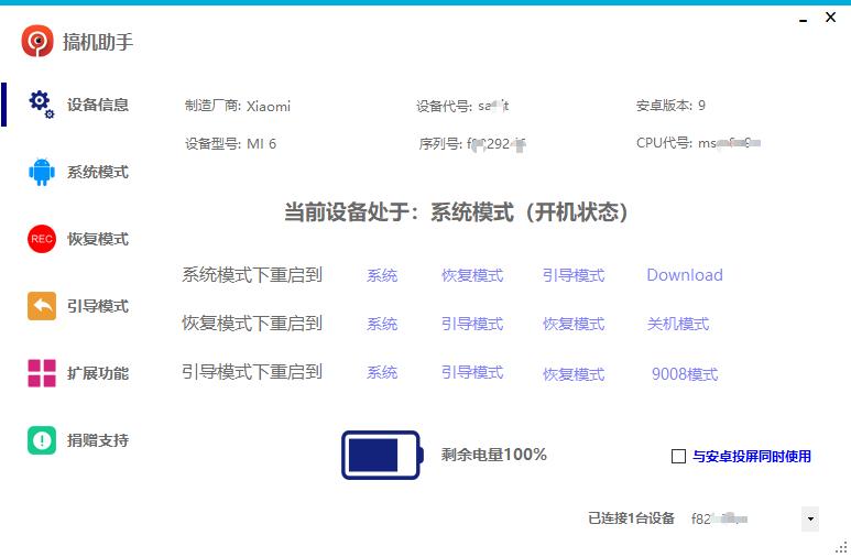 小米6解bl锁后怎么root,小米6x怎么刷root权限