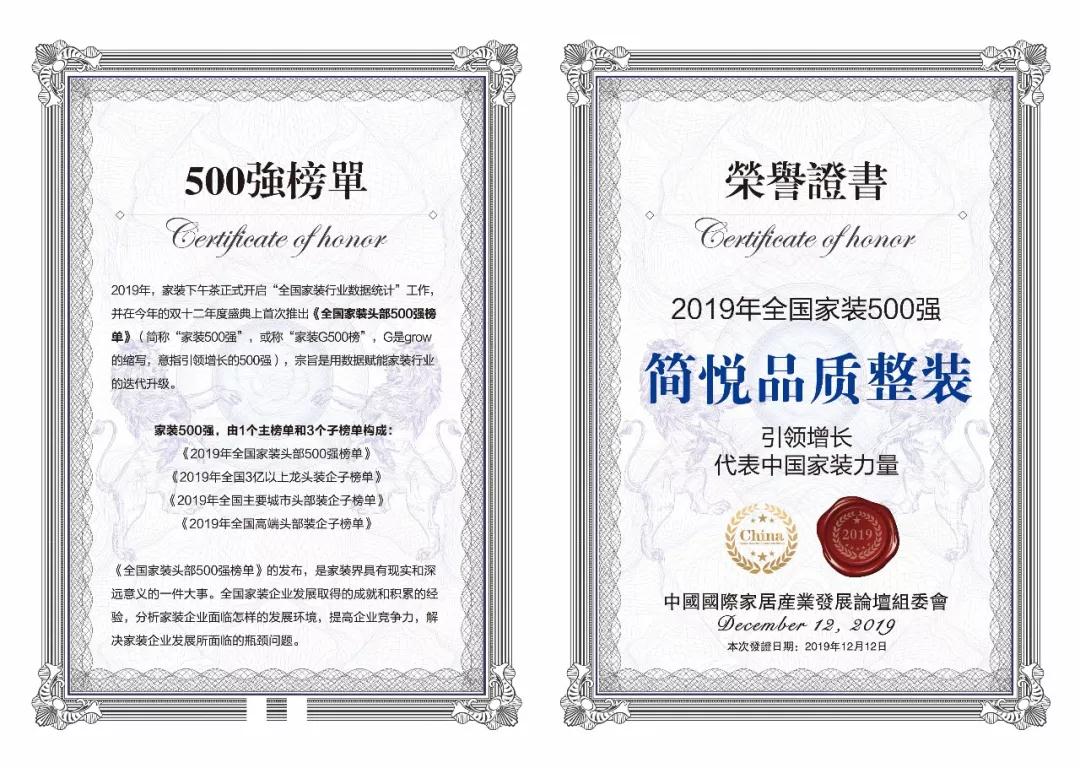 简悦家装,简约全屋整装热榜
