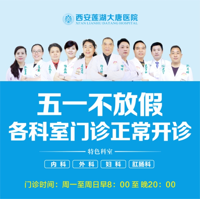 西安大唐医院最近新闻,大唐莲湖医院