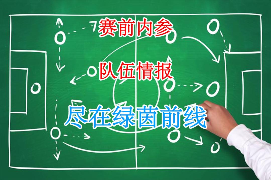 德甲第18轮沙尔克04vs门兴,今日推荐德甲门兴vs勒沃库森