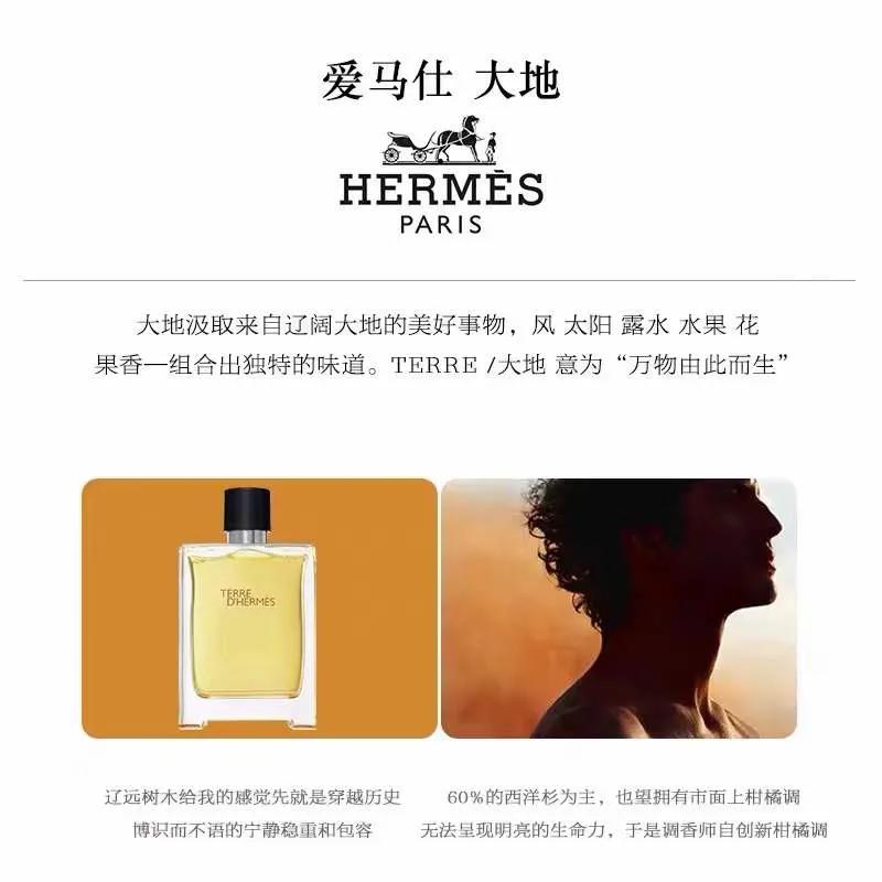 hermes爱马仕香水女装官方旗舰店,hermes爱马仕香水