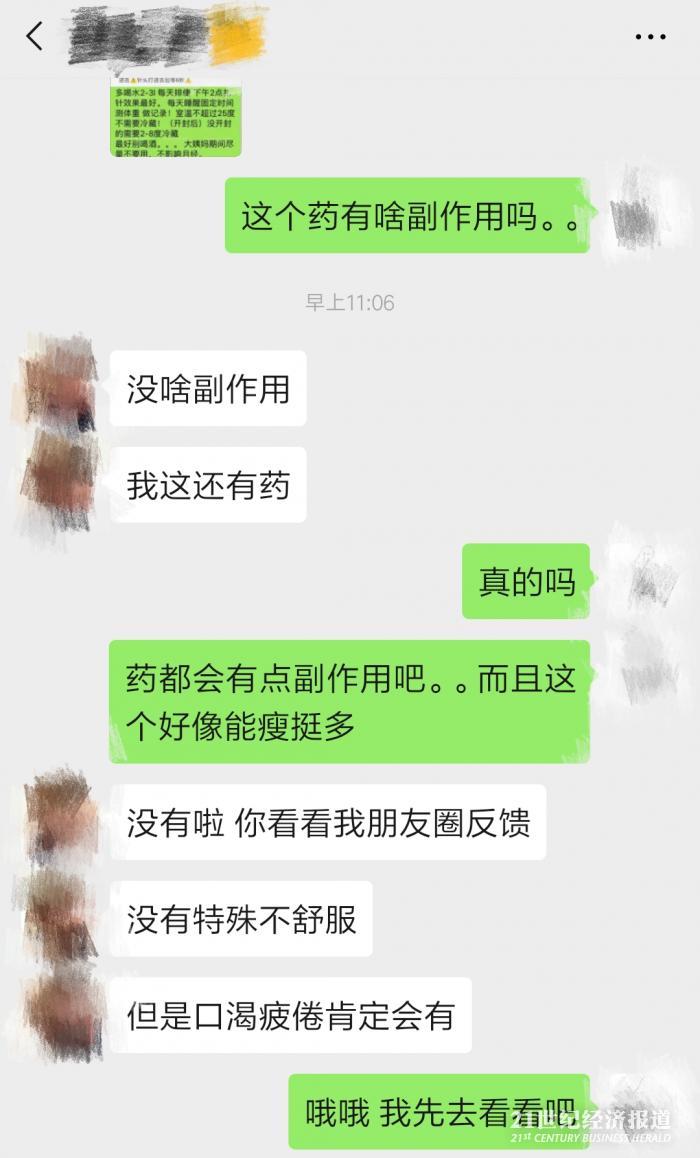 网上自己打针瘦身的产品,打减肥针专用的注射笔