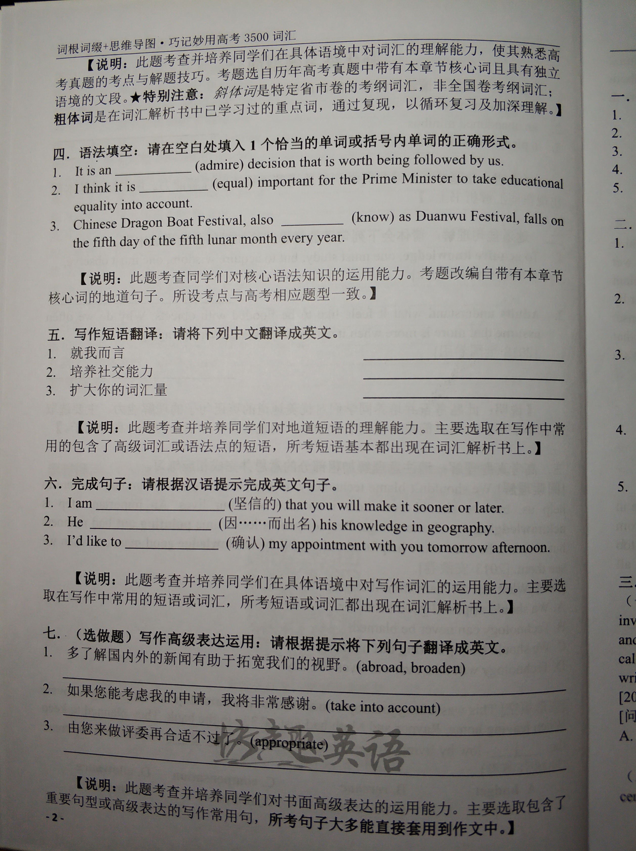 如何学好高中英语冲到145分以上,高中英语想考130分应该刷什么资料
