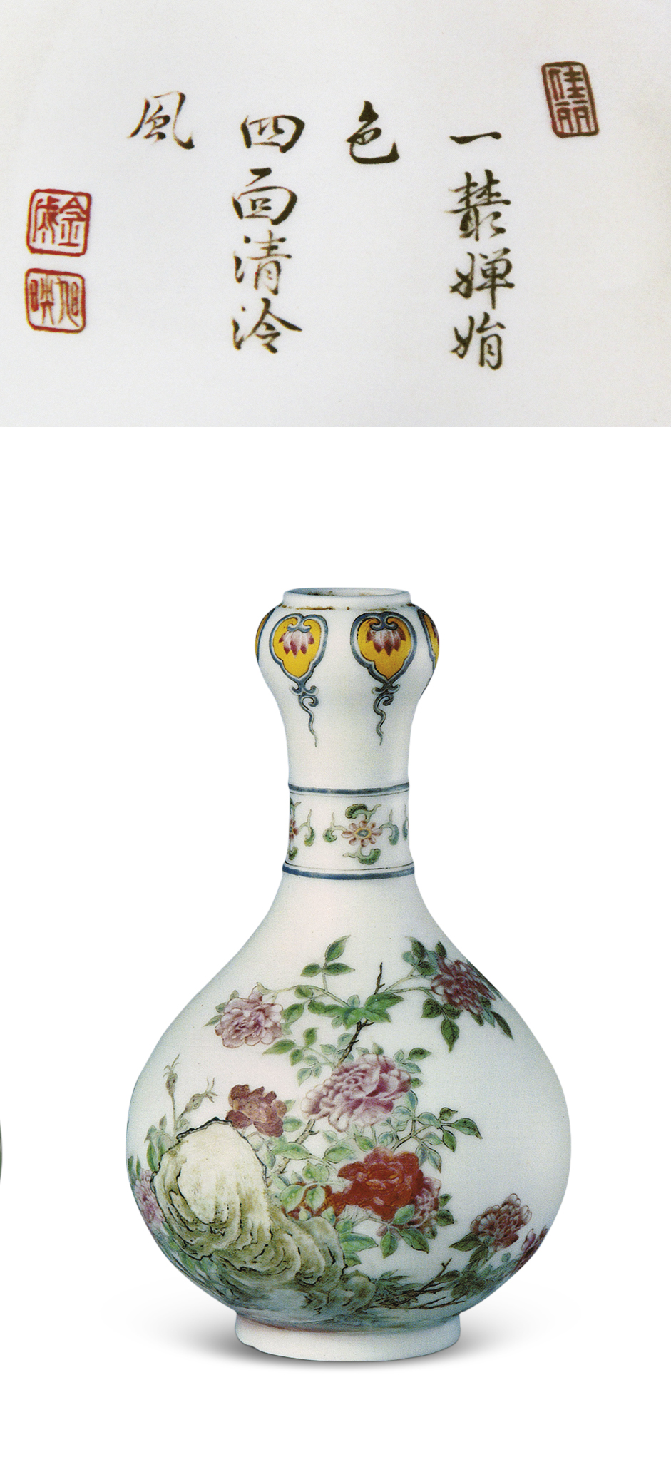 乾隆年制铜胎画珐琅瓶图片,乾隆年制铜胎画珐琅碗