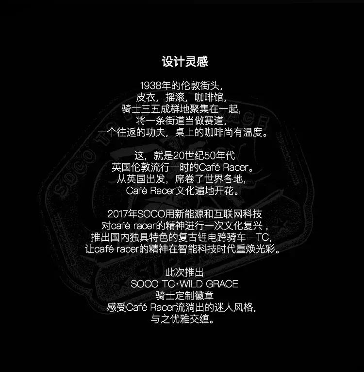 这枚SOCOTC-WILDGRACE徽章简直美到骨子里