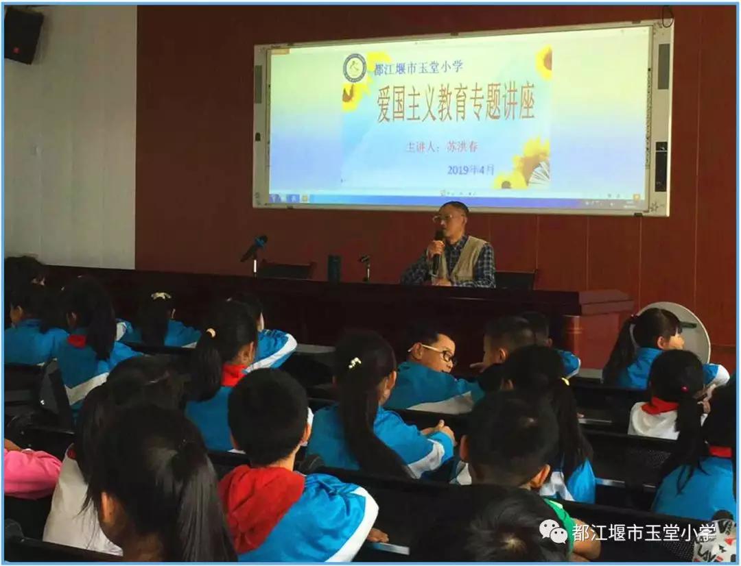 四川省都江堰市玉堂小学,都江堰市玉堂小学四年级1班