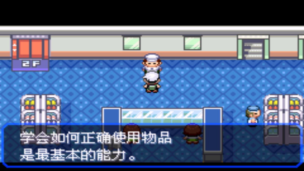 口袋妖怪之究极绿宝石四解说,口袋妖怪究极绿宝石4完全攻略