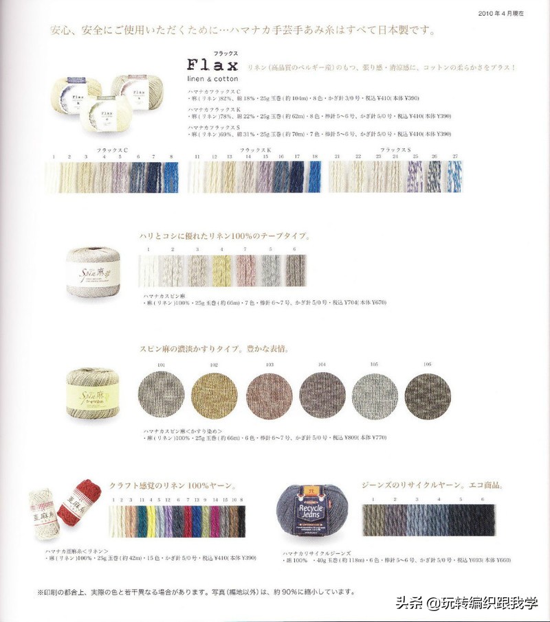 LaceKnit2001日文书（上部）