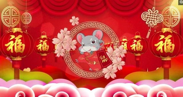2020年鼠年拜年祝福短语,鼠年大吉新年快乐祝福语