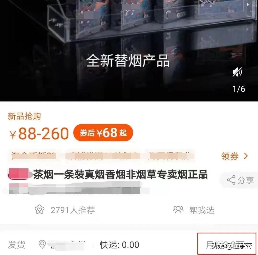 什么烟没有尼古丁和焦油不上瘾,不含尼古丁和焦油的烟有哪些