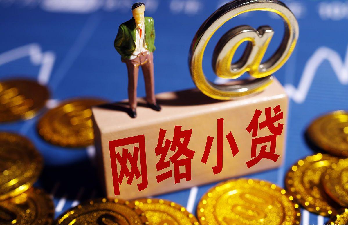 “高利贷”能上市吗？这家公司已在筹备，*款贷**年化利率超过36%