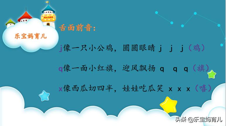 幼小衔接一年级拼音复习,幼小衔接拼音必背的口诀有