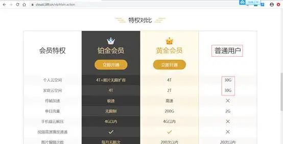 百度网盘如何破限速,百度网盘怎么破限速