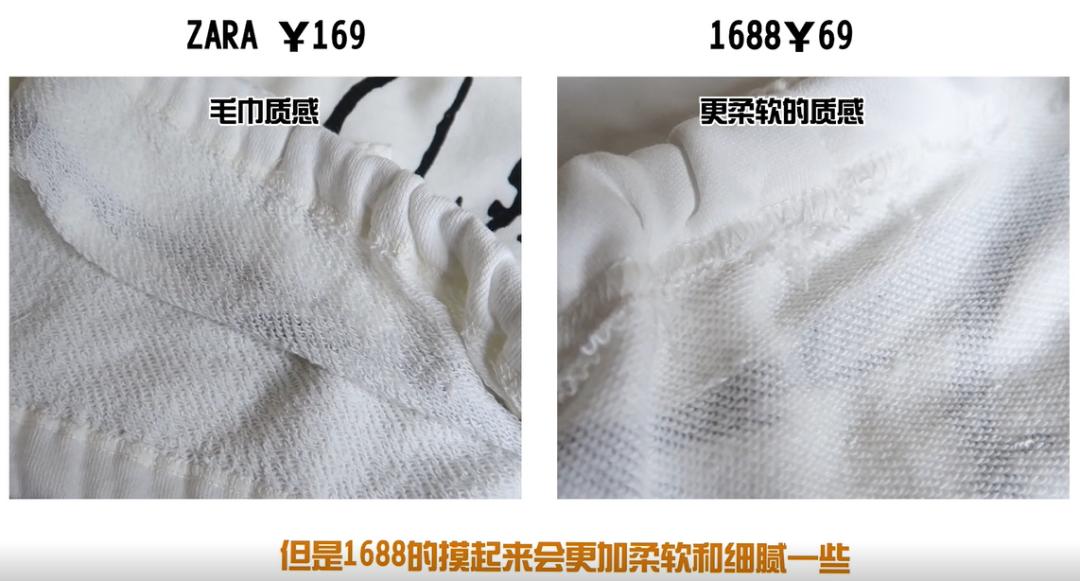 1688买东西真的便宜么,1688zara同源包