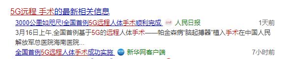 中国打通全球第一个5g电话,国内首张5g电话