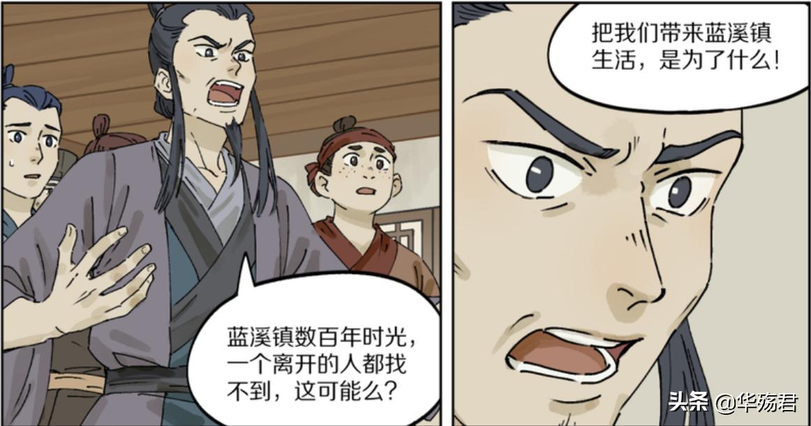 老君的蓝溪镇结局怎么样,蓝溪镇老君新闻