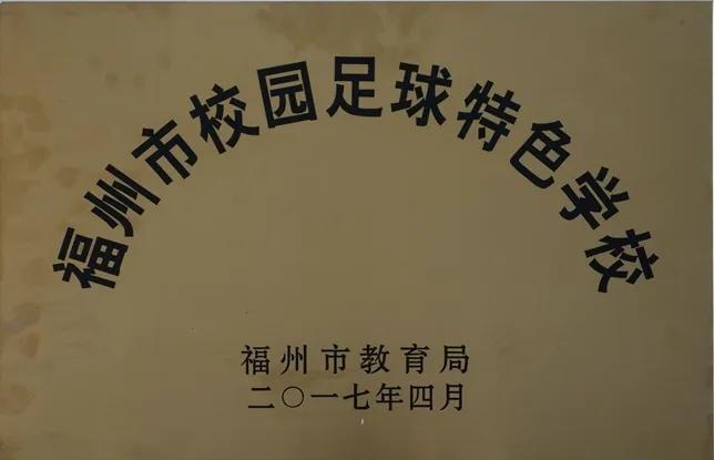 福州市招生简章,福州时代中学招生简章