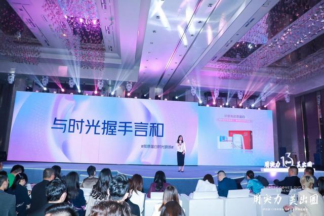 用实力美出圈,伊的家13周年影响力盛典发布会