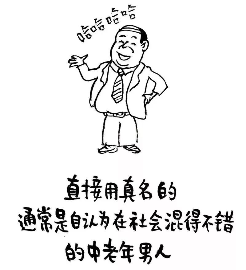 为什么很多人微信名字前面加a,微信名前面加个a的什么心理